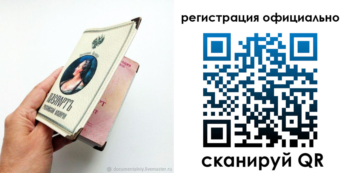 прописка для работы в Лебедяни