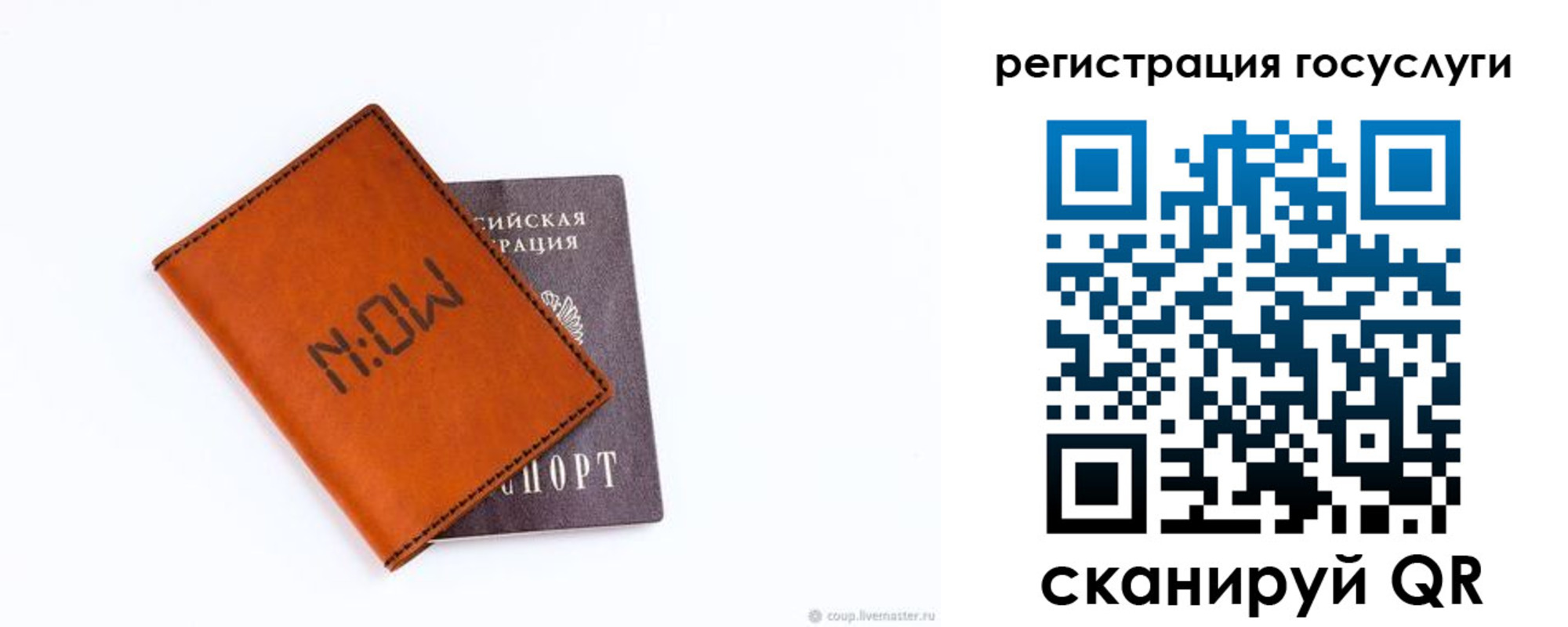 временная регистрация собственник в Лебедяни
