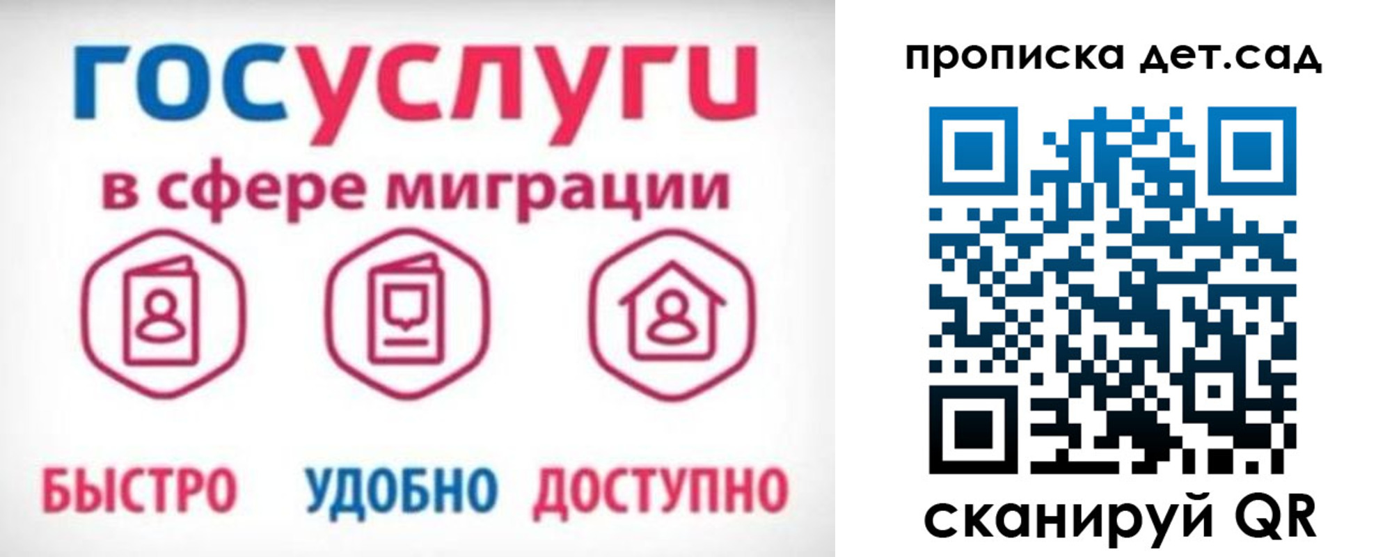 временная прописка в Лебедяни