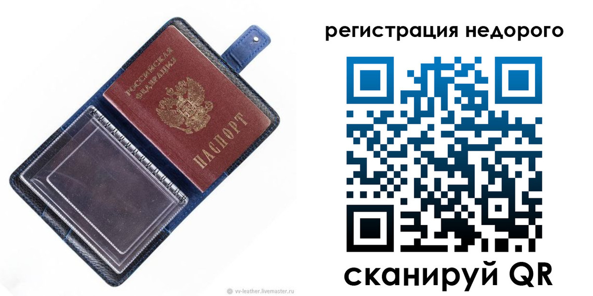 временная регистрация 2025 в Лебедяни