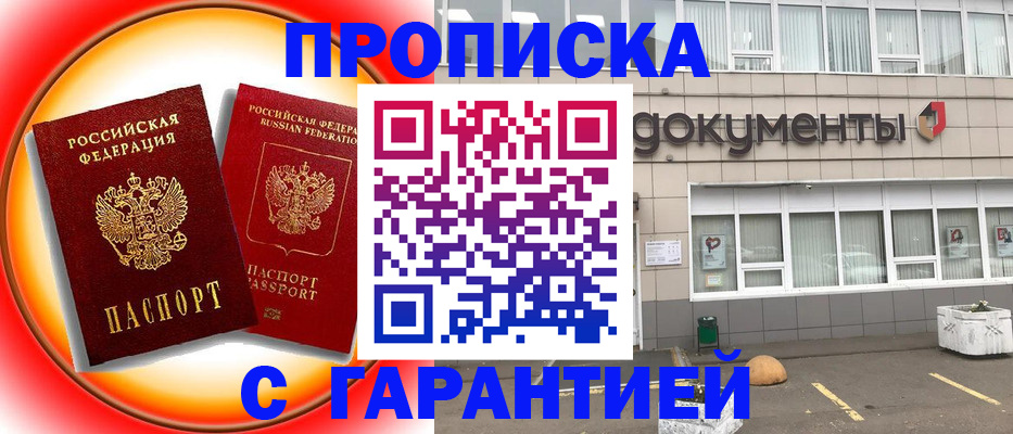 временная регистрация поиск в Лебедяни