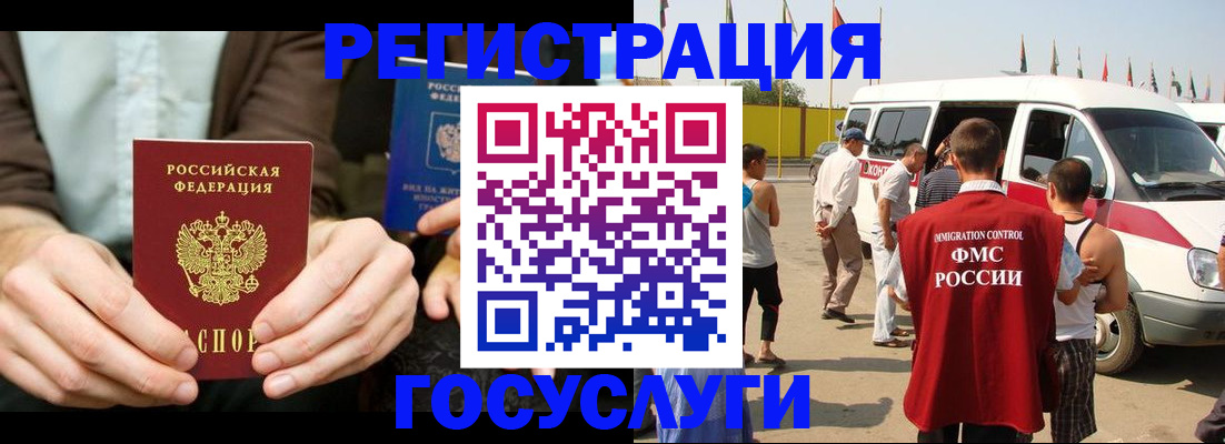 прописка в квартире в Лебедяни